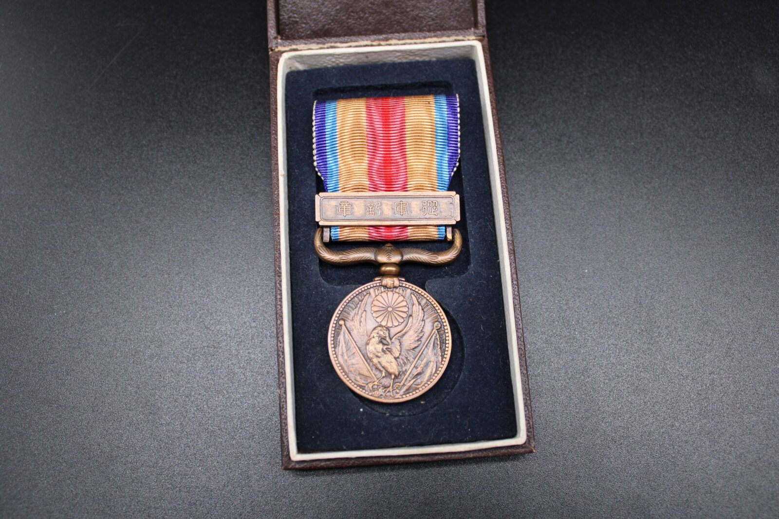 193745 China Incident War Medal (Cased) Wolfgang Historica